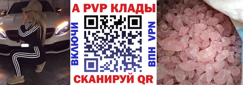 Альфа ПВП Соль  Купить где  Горбатов 