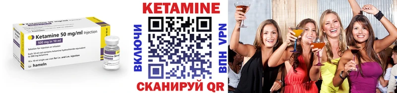 Кетамин ketamine  Купить где  Горбатов 