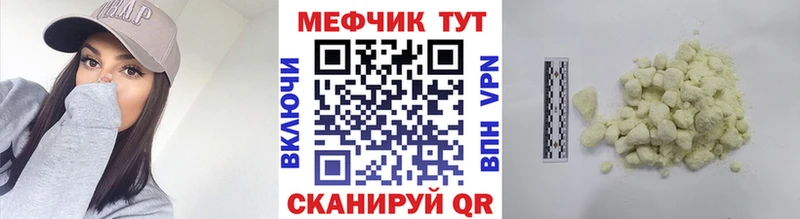 Меф 4 MMC  Горбатов 